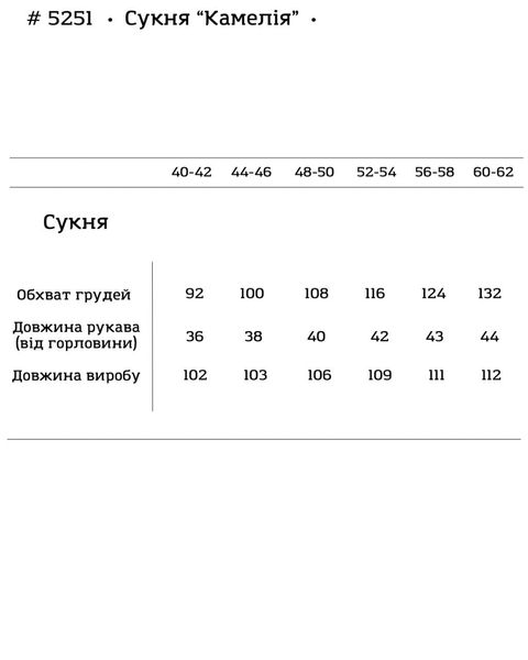 Платье женское свободное с принтом бирюза Камелия размер 40-42 SL-5251 фото