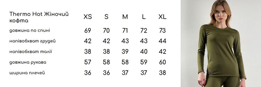 Термобілизна жіноча зимова хакі, комплект термобілизни 1691225656 фото