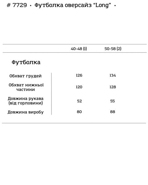 Женская футболка оверсайз удлиненная свободная Long графит размер 40-48 7729-SL фото