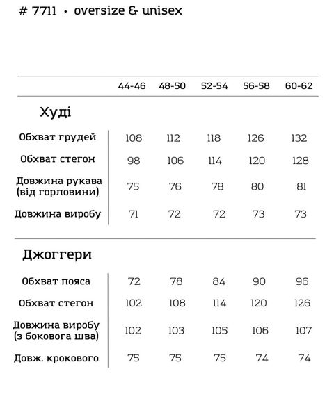 спортивний костюм чоловічий оверсайз з капюшоном утеплений з начосом чорний 7711-TEV фото