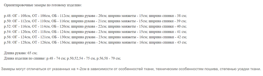 Куртка піджак жіноча стьобана Стейсі розмір 48 101883-SL фото