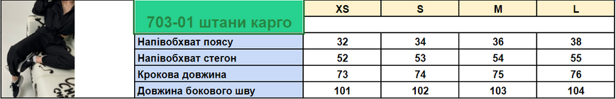 Костюм жіночий вітровка і штани карго плащівка чорний розмір XS 703-01-103-01-SL фото
