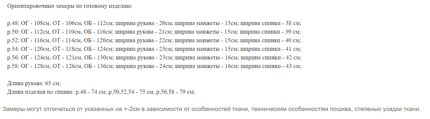 Куртка піджак жіноча стьобана пудра Стейсі розмір 48 101884-SL фото