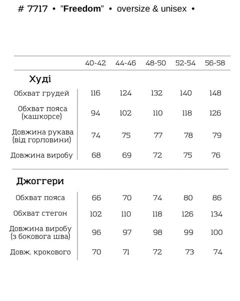 Сімейні спортивні костюми для сім'ї однакові Freedom зелений 1530-7717-SL фото