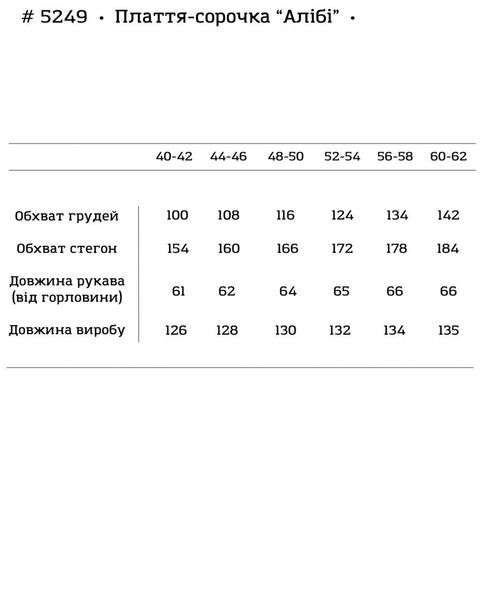 Сукня сорочка жіноча літня довга зелена Алібі розмір 40-42 SL-5249 фото