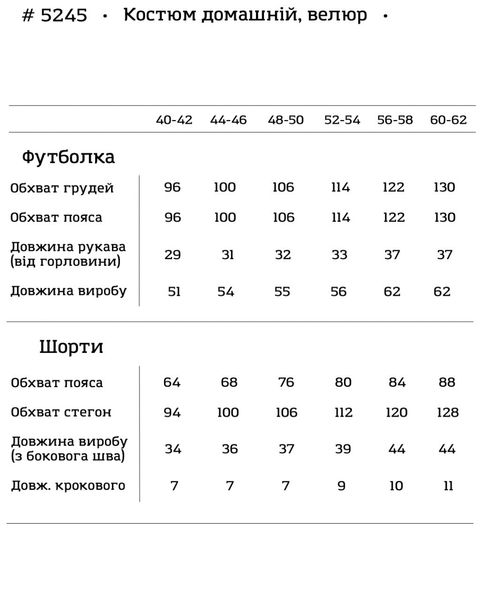 Женский домашний костюм велюровый футболка и шорты графит 5245-SL фото