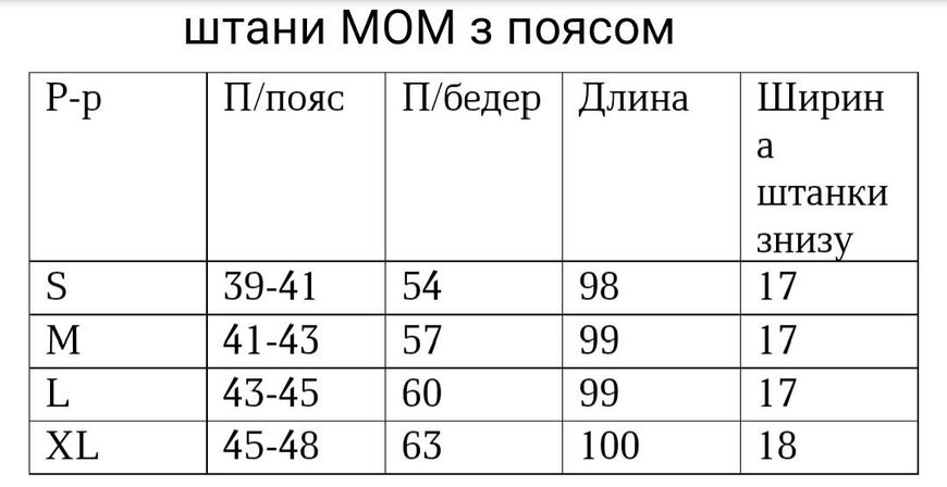 Мужские брюки штаны классические МОМ 770532 фото